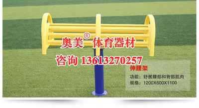 邢臺(tái)巨鹿 專注室外健身器材，專業(yè)廠家誠(chéng)迎四方客